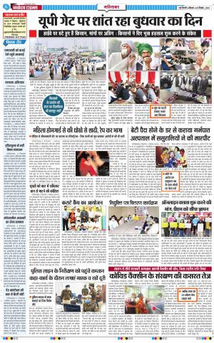 The Navodaya Times Ghaziabad﻿