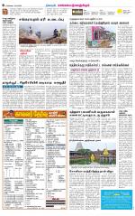 Kanchipuram-Chennai Supplement