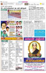 Tiruvellore-Chennai Supplement