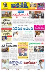 Namasthe Janasakti - Telangana Edition