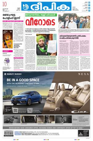 deepika 10 december 2020