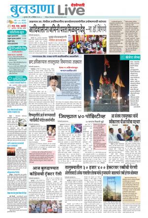 10 Buldhana Live