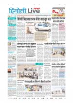 Hingoli Live