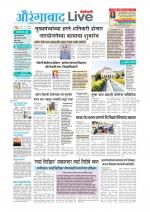 Aurangabad Live