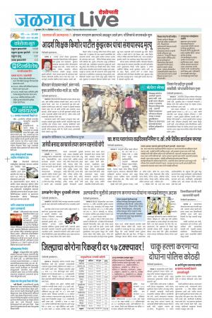 10 Jalgaon Live
