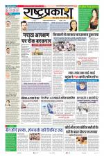 Rashtraprakash