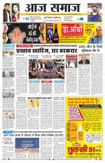 Aaj Samaaj