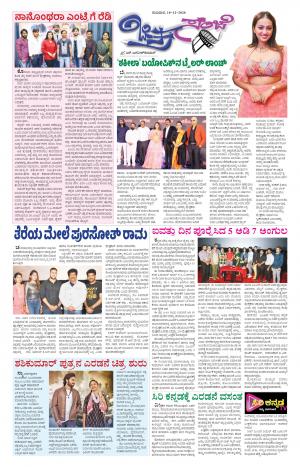 Chitra Sanje - Thursday (10-12-2020)