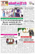 Makkal Kural Tamil Daily