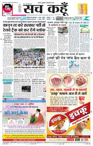 11 December 2020 Rajasthan