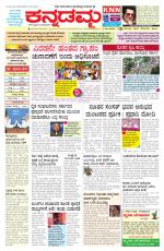 Kannadamma Daily Hubli