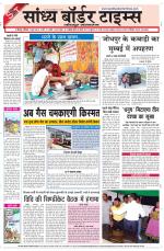 Sandhya Border Times, Jodhpur