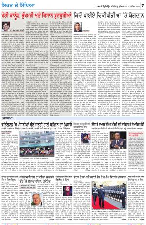 SEHAT_11_December_2020