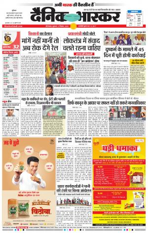 औरंगाबाद 