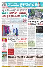 Namma Davanagere, ದಾವಣಗೆರೆ 