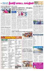 Nilgiri-Coimbatore Supplement