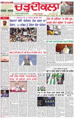 Daily Charhdikala (Haryana) 