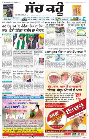 11 December 2020 Punjabi