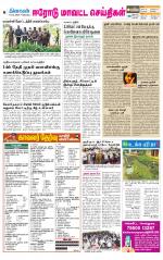 Erode-Coimbatore Supplement