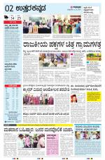 UTTARA KANNADA