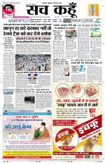 Uttar Pradesh Edition