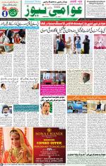 AAWAMI NEWS RANCHI