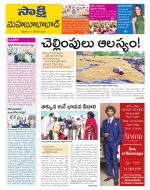 Mahabubabad District