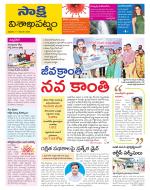 Visakhapatnam District - Old