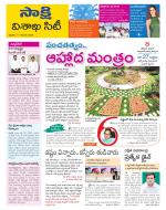 Visakhapatnam District