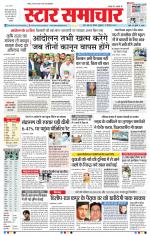 Star Samachar Bhopal