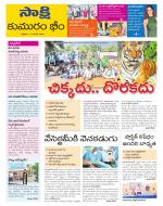 Komaram Bheem District