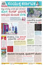 Namma Mangalore ಮಂಗಳೂರು