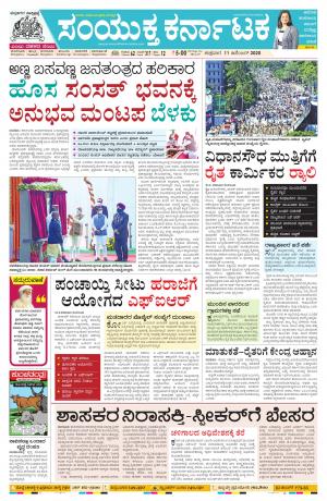 December, 11, 2020, Mangalore