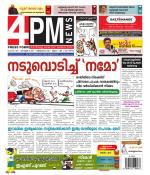 4PM News