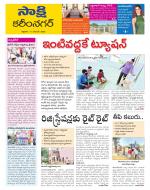 Karimnagar District
