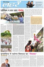 Dainik Tribune (Lehrein)