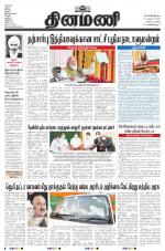 Dinamani - Tiruvarur