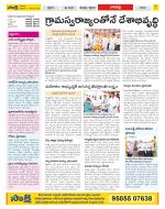 Guntur Constituencies