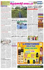 Krishnagiri-Salem Supplement