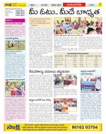 Guntur Amaravathi Constituencies