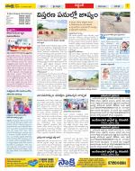 Prakasam Constituencies