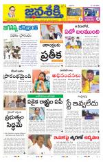 Namasthe Janasakti - Telangana Edition