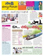 East Godavari District