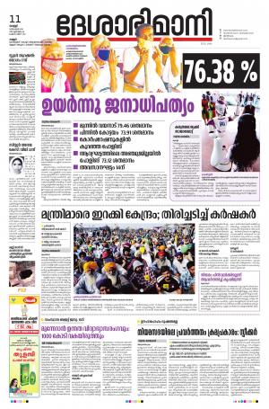 Kannur, 11th December 2020