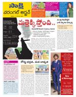 Hanamakonda District