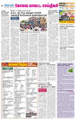 Pollachi-Coimbatore Supplement