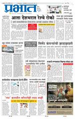 पुणे शहर आवृत्ती