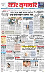 Star Samachar chhatarpur
