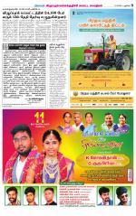 Villupuram Supplement
