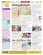 Srikakulam Constituencies